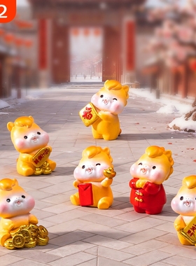 可爱治愈系新年生肖小马公仔摆件