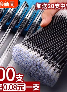100支笔芯黑色中性笔芯中性笔0.5子弹头速干水笔芯通用子弹头全针管中性笔圆珠笔替芯学生专用办公蓝红黑色