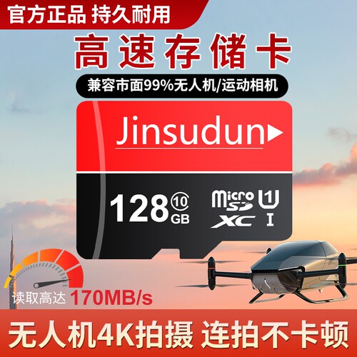 高速通用监控内存卡128g行车记录仪64sd卡摄像头32g闪存储卡相机