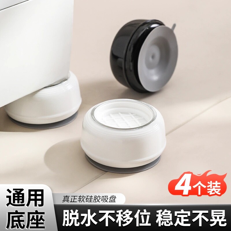 洗衣机底座架通用固定脚垫全自动滚筒托架防滑防震可移动垫高支架