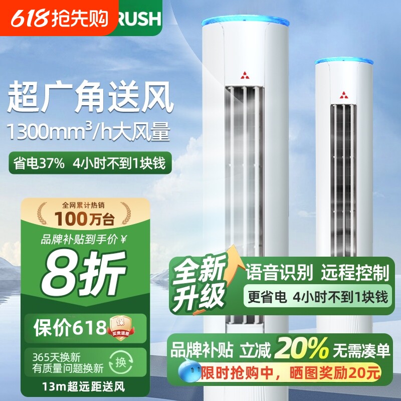三凌立式空调柜机2P/大3匹菱机一级能效客厅家用冷暖变频省电节能