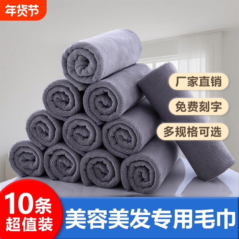美容院理发店专用纳米毛巾包头巾浴巾吸水批发加厚抹布擦车巾