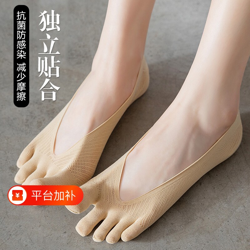 船袜女不掉跟防滑五指袜子夏季薄款分趾浅口短袜隐形防臭吸汗超薄