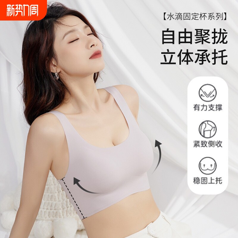 云朵内衣女无痕无尺码文胸小胸聚拢运动背心式无钢圈大码美背胸罩