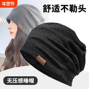 纯棉睡帽神器男女春秋空调专用帽套头帽晚上头部保暖睡觉戴的帽子