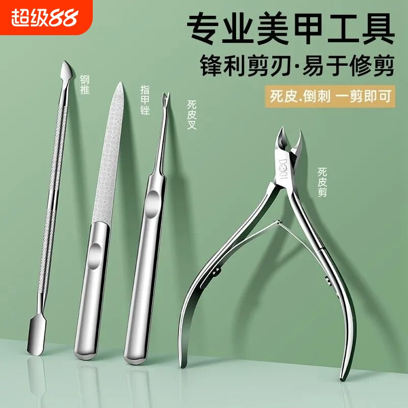 美甲死皮剪专业修手指甲剪刀钳工具去死皮倒刺美甲工具修甲修剪图片