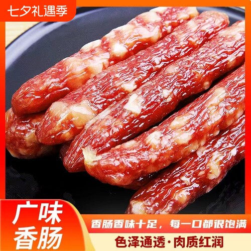 广式腊肠广式腊肠煲饭广味香肠