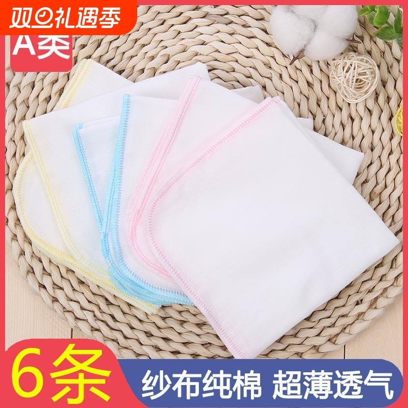 6-10条超薄宝宝口水巾新生婴儿纱布毛巾纯棉小方巾洗脸巾纱巾手帕