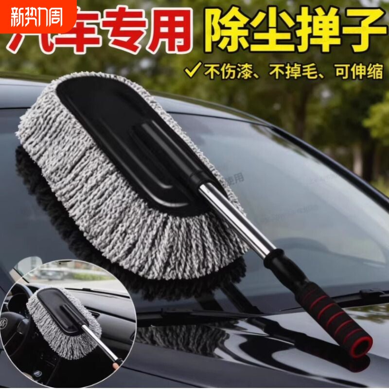 汽车除尘掸子擦车神器车刷子扫灰尘专用车用洗车拖把扫雪工具用品