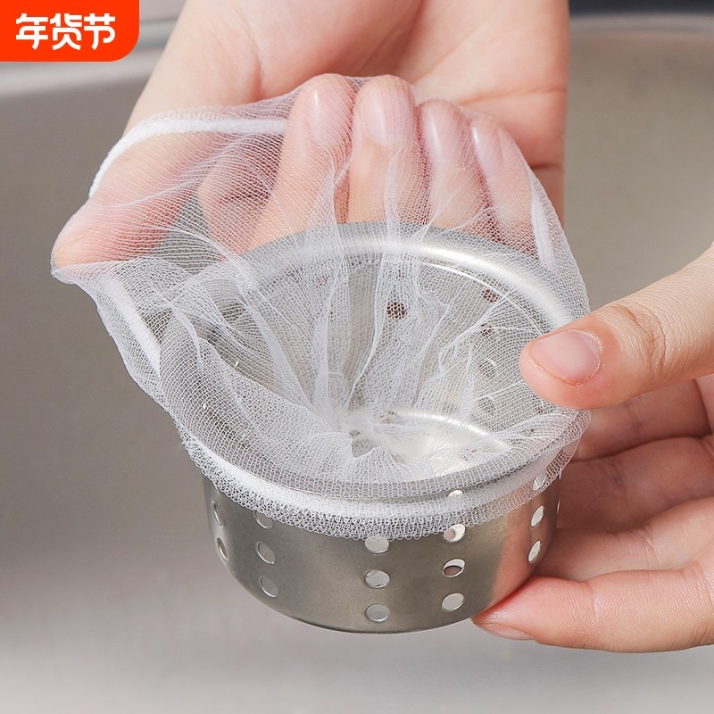 一次性厨房水槽过滤网防堵洗菜盆洗碗池垃圾网罩洗碗槽水池下水道,家庭/个人清洁工具,水槽过滤网,淘宝优惠券,粉丝福利购,淘宝优惠卷