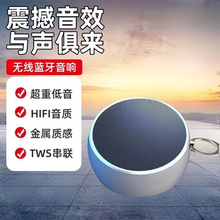 蓝牙音箱便携式 桌面音响高音质全景环绕音低音炮BS02 双机互联
