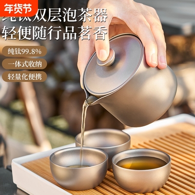 NORTHSKY纯钛茶具耐高温TA1双层防烫户外露营便携泡茶器旅具套装
