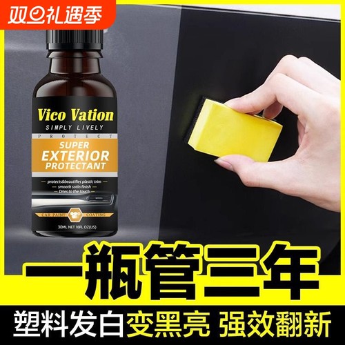 修复划痕镀膜蜡|超8000次加购