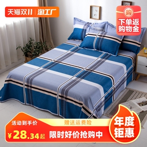 100%全棉床单床上用品简约纯棉单双人学生宿舍单件1.5米1.8m被单