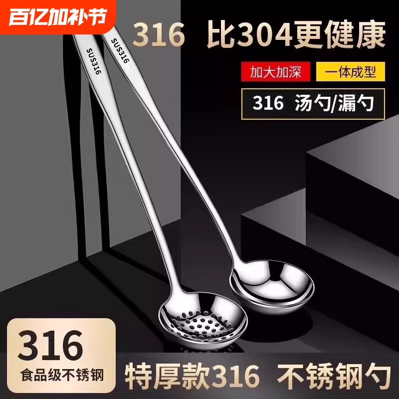 316食品级不锈钢家用长柄盛汤勺子火锅漏勺隔油勺套装大号加厚
