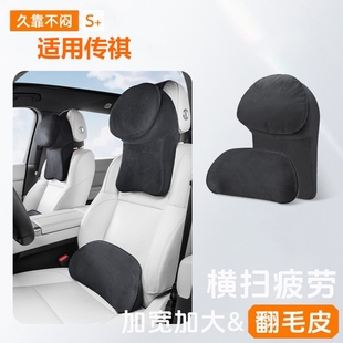 GS3 GS8汽车翻毛皮打孔双层大头枕 适用于传祺头枕护颈枕M8