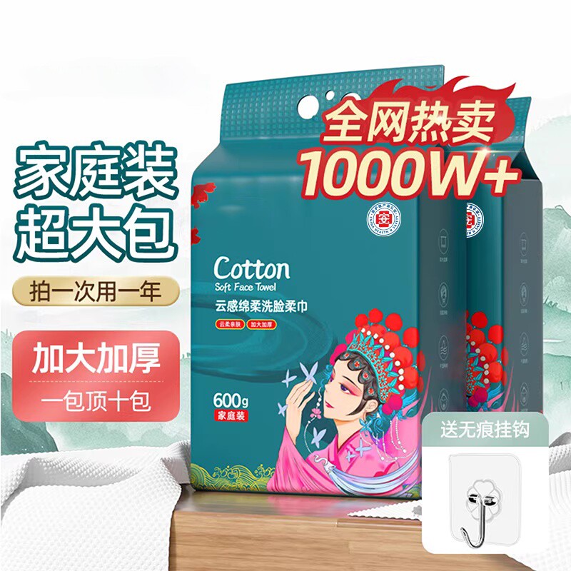 一次性洗脸巾纯棉加厚亲肤不掉絮悬挂式抽取卸妆棉柔巾国潮洁面巾
