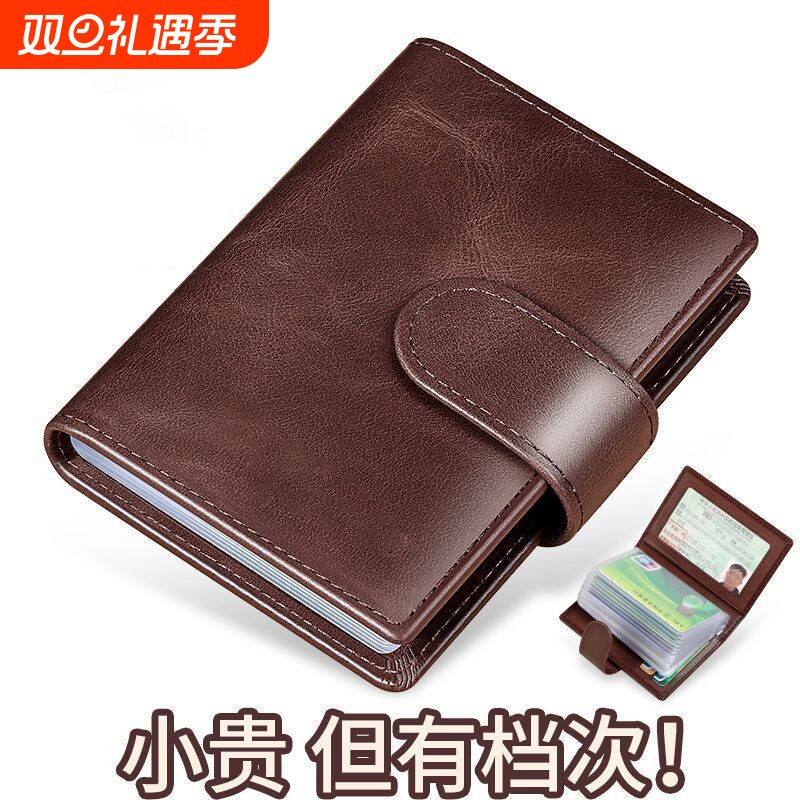 卡包男士软皮大容量多卡位防消磁信用卡片包小巧透明驾驶证卡套女