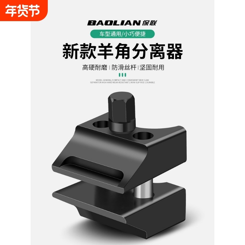 重型羊角分离器减震器球头下支臂汽修拆卸专用工具避震扩张器,五金/工具,其他汽修汽保工具,淘宝优惠券,粉丝福利购,淘宝优惠卷