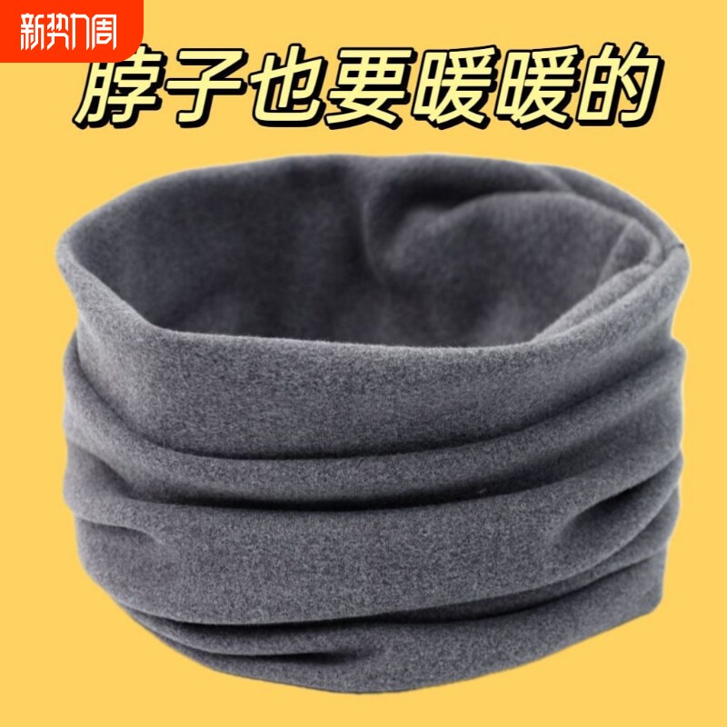 防风围脖方德绒秋冬季加厚护颈脖套防寒面罩男女士男士骑行跑步