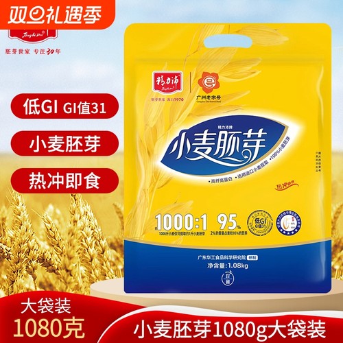 精力沛小麦胚芽1080g冲泡即食谷物无蔗糖营养冲饮早餐老少皆宜