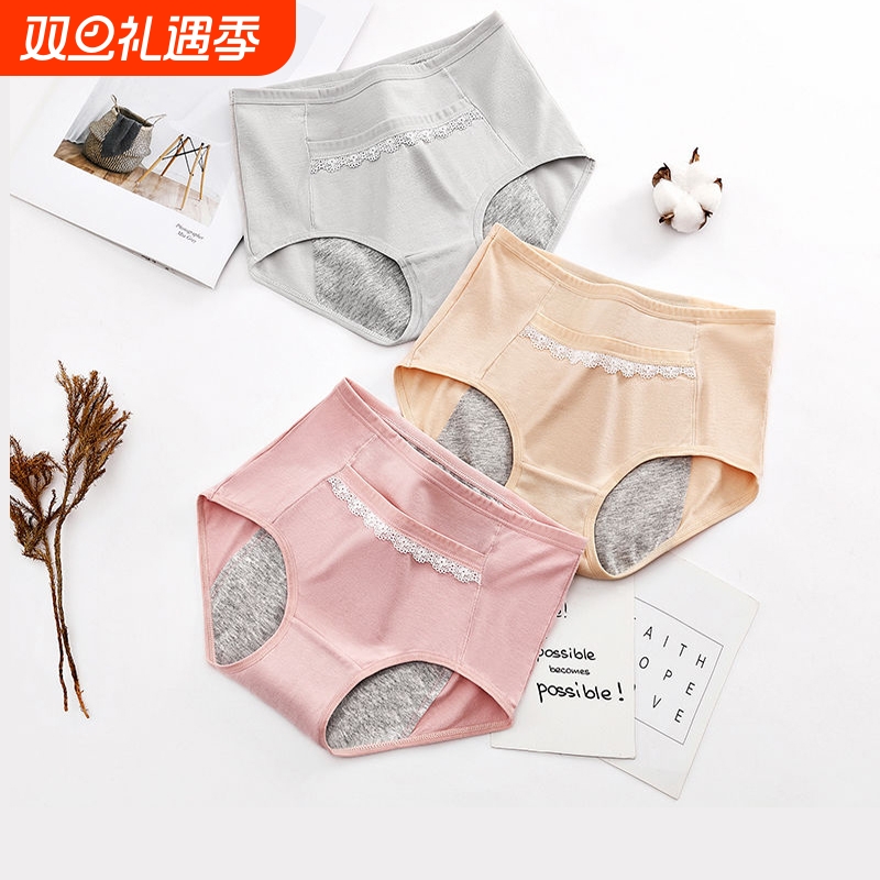 生理内裤女经期中高腰防漏月经口袋安全裤纯棉学生姨妈卫生加大码