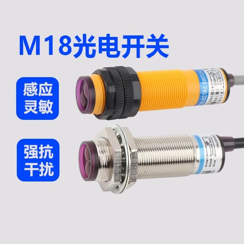 光电开关E3F-DS10C4|千人加购