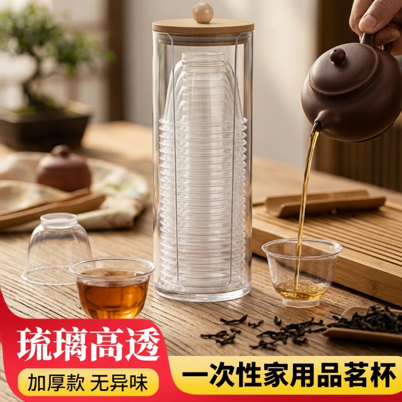 一次性功夫茶杯加厚水晶杯杯子硬杯小酒杯硬塑杯稻壳便携收纳待客图片