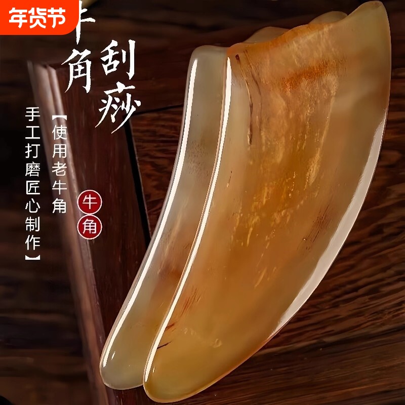水牛角刮痧板正品刮痧神器油工具肩颈身体刮沙板背部全身通用按摩