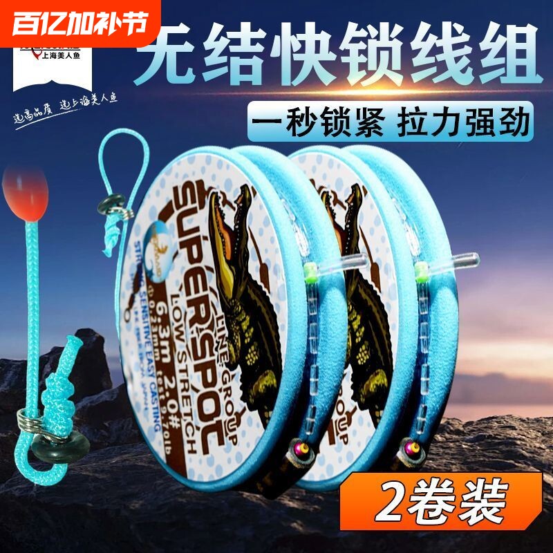 美人鱼主线组隐形斑点鲢鳙成品尼龙钓鱼线鱼线竞技两卷海美人无结