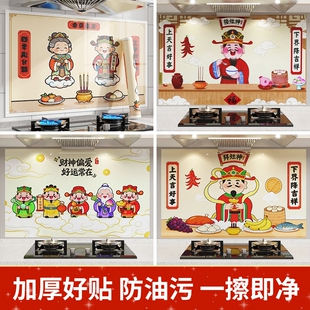 厨房防油贴纸防火耐高温自粘防水墙纸灶台油烟机家用墙面装 饰贴膜