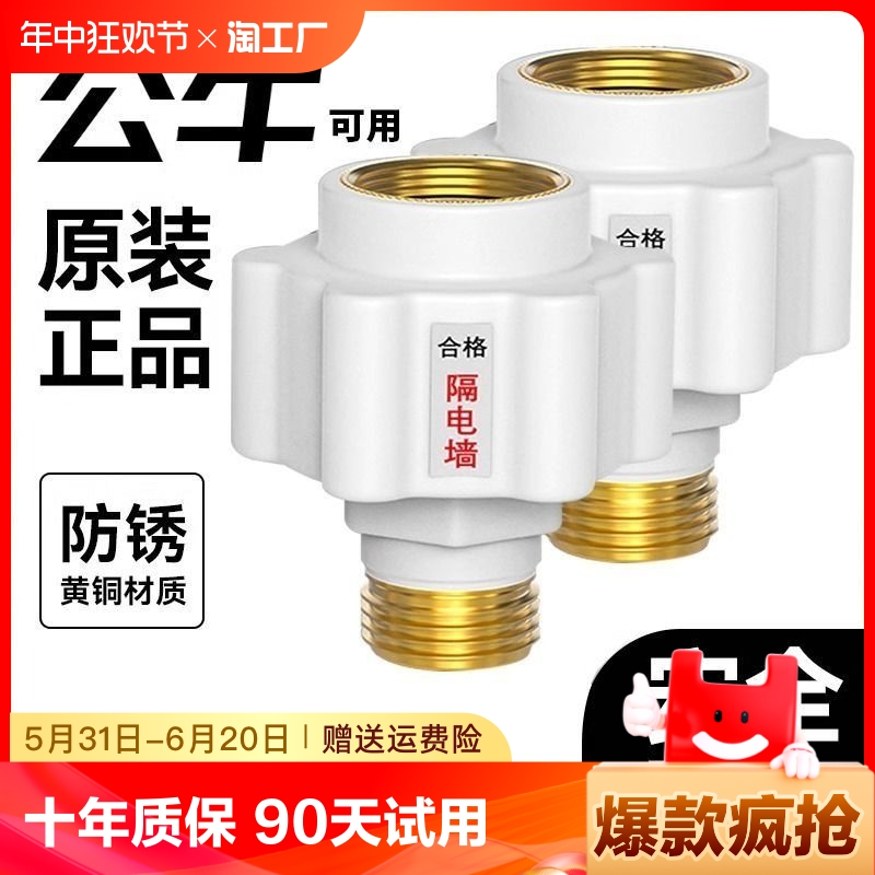 电热水器防电墙通用型防火墙配件配大全接头适用美的海尔安装全铜