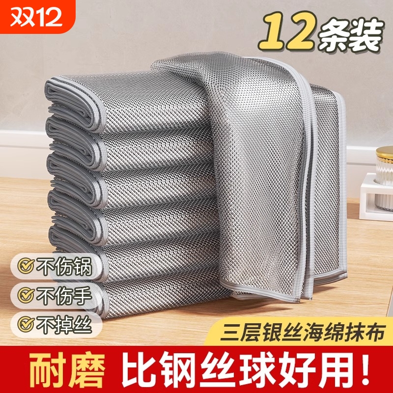 钢丝洗碗布不沾油厨房专用金属丝双面清洁网格抹布刷锅碗神器吸水