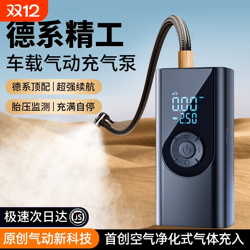 车载无线充气泵汽车用便携式打气泵电动轿车轮胎打气筒高压充气宝