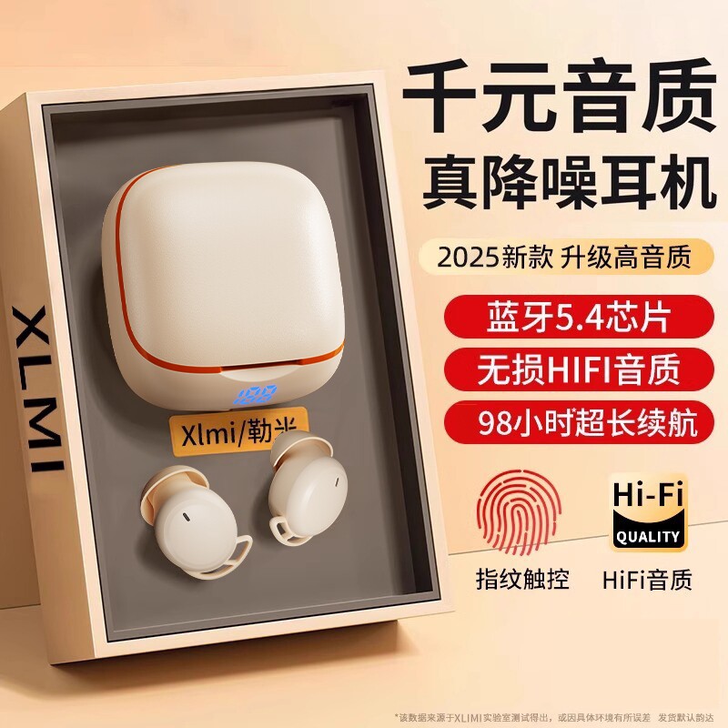 迷你无线蓝牙耳机上班睡眠小型2025年新款降噪入耳式久戴不痛隐形