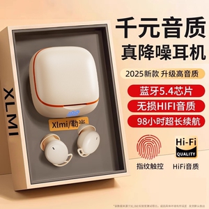 迷你无线蓝牙耳机上班睡眠小型2025年新款降噪入耳式久戴不痛隐形