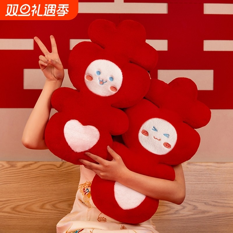压床娃娃一对结婚喜字抱枕公仔喜娃娃婚房布置用品新婚礼物送新娘