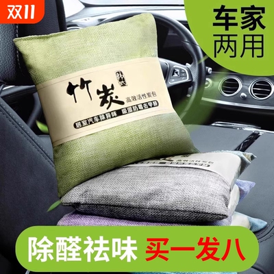 [德国进口]天然竹炭包除甲醛异味