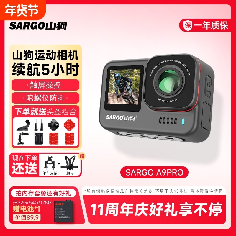 山狗A9PRO运动相机4K超清头盔骑行防抖随身摩托车记录仪非360全景,数码相机/单反相机/摄像机,运动相机/数码摄像机,淘宝优惠券,粉丝福利购,淘宝优惠卷