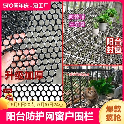 黑塑料网格阳台防护网小孔封窗防猫咪坠落窗户防掉防盗窗晾晒网垫