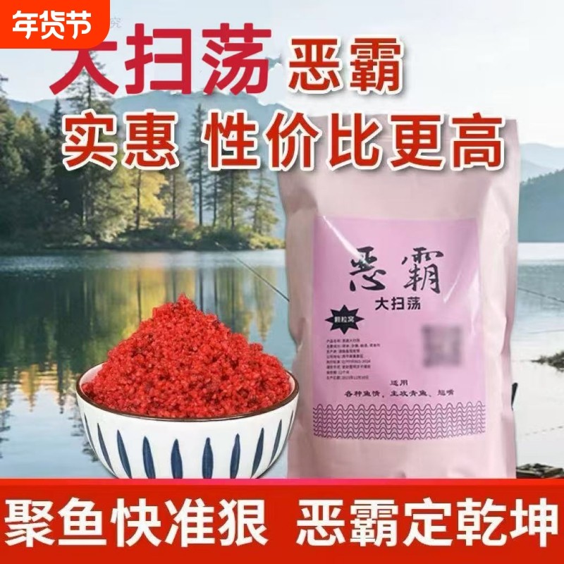 冬季新款冬天打窝神器恶霸大扫荡窝料小药米打窝料鲫鱼鲤鱼底窝,户外/登山/野营/旅行用品,台钓饵,淘宝优惠券,粉丝福利购,淘宝优惠卷