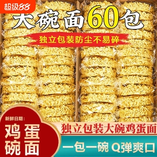 非油炸方便面面饼营养鸡蛋炒专用速食拌早餐火锅散装方便面大碗面