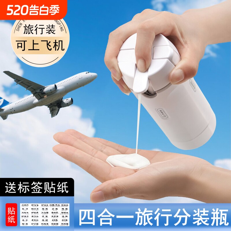 旅行分装瓶便携化妆品套装洗发水沐浴露卸妆油洗漱分装瓶防漏