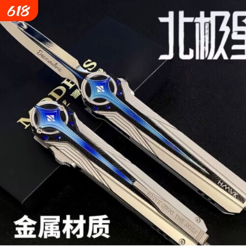 三角洲周边北极星怜悯武