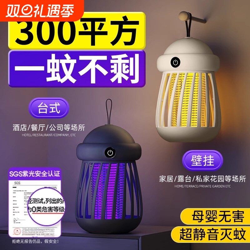 2025新款灭蚊灯家用驱蚊神器静音婴幼儿孕妇防蚊子诱捕器室内餐厅