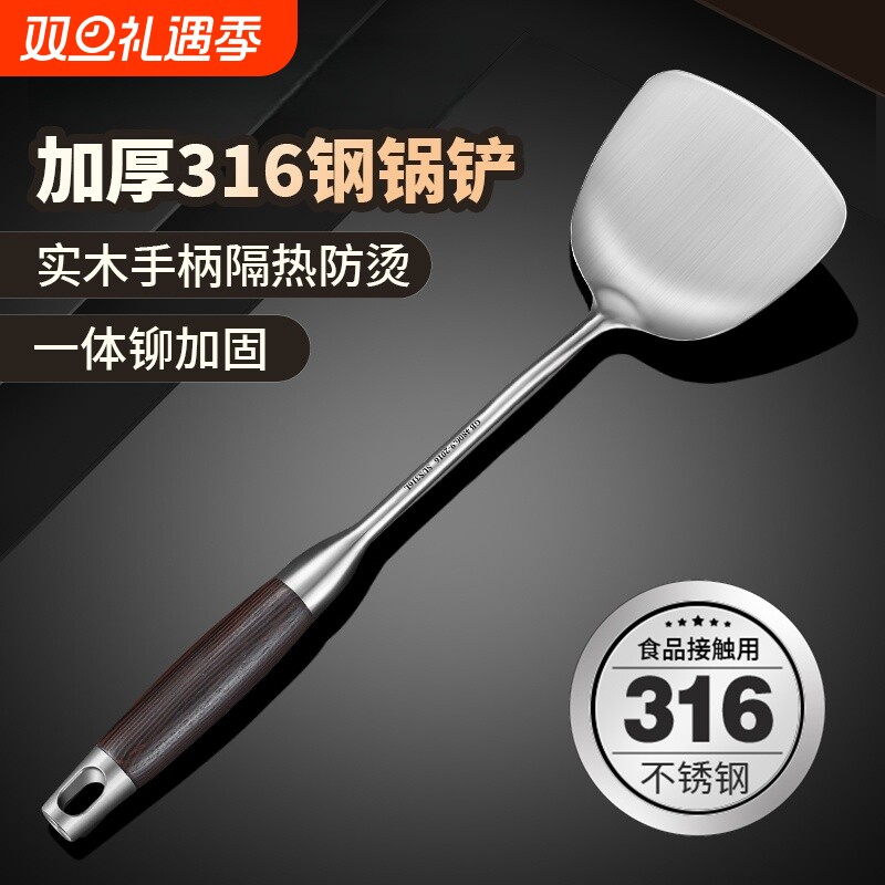 德国食品级316不锈钢锅铲汤勺漏勺家用厨具炒勺套装炒菜耐用十快