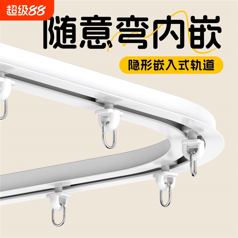 可弯内嵌窗帘轨道超薄隐藏式轨道预埋暗装导轨铝合金挂钩式滑轨