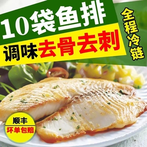 鲷鱼片新鲜调味罗非鱼排半成品去骨去刺低脂健身轻食懒人鱼排免切