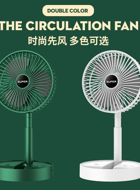 长续航USB风扇可折叠办公室家用手持电扇室内宿舍充电小风扇