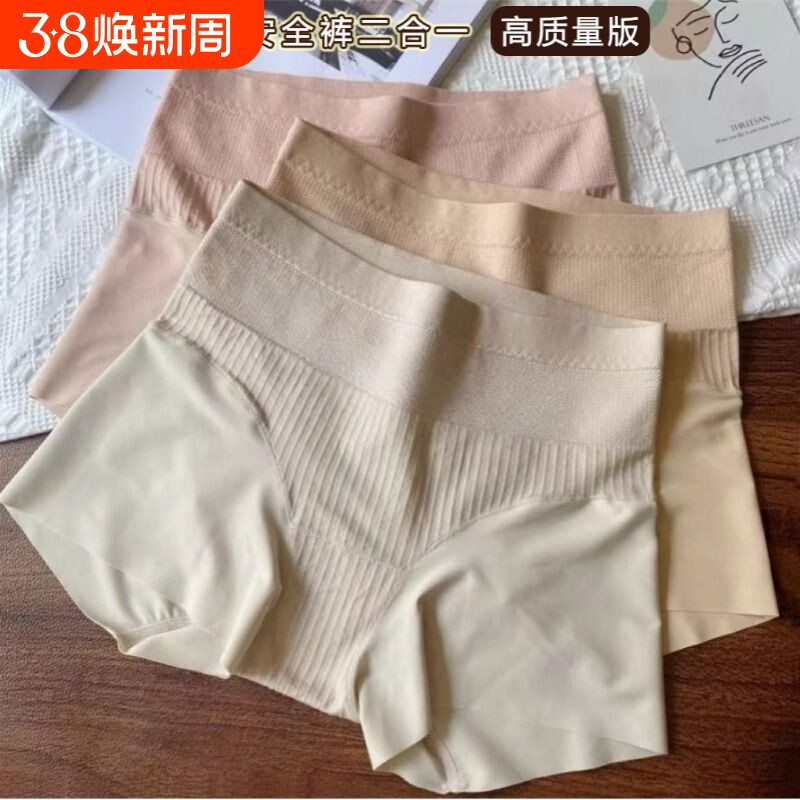 二合一平角内裤女无痕包臀安全裤纯棉档中腰四角打底收腹一片式